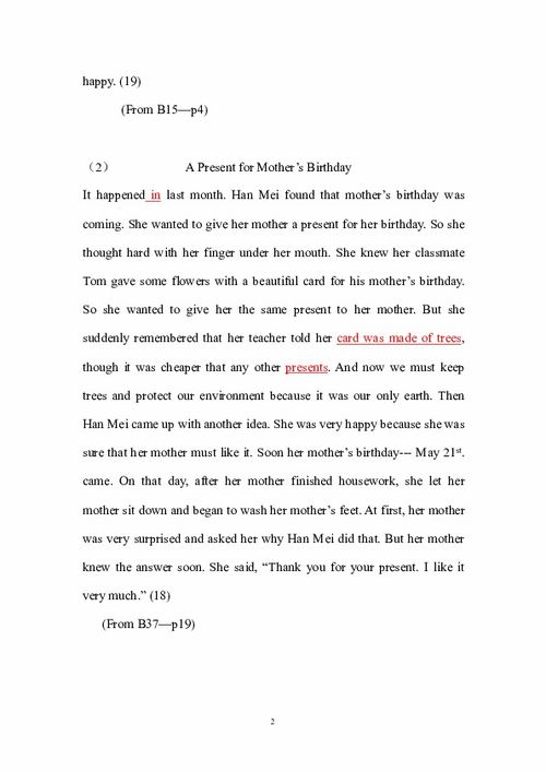 中考作文開頭多少字