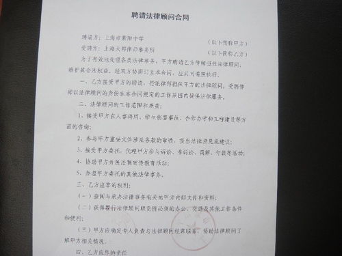 聘請(qǐng)法律顧問合同(聘請(qǐng)法律顧問合同)