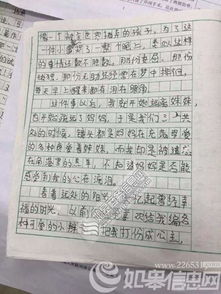 陪媽媽一起值班開頭作文