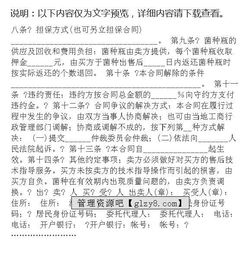 食用菌種植補貼協(xié)議書(食用菌種植工作總結(jié))