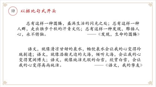 關(guān)于紙的作文的開頭