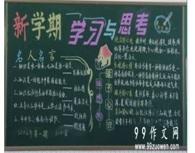 記一件新鮮事作文好開頭