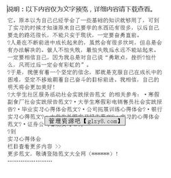 社會(huì)實(shí)踐報(bào)告社區(qū)服務(wù)(社區(qū)服務(wù)社會(huì)實(shí)踐報(bào)告 )