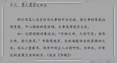 三情法作文開(kāi)頭