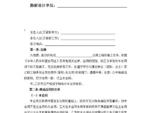 公路工程設(shè)計(jì)合同(公路工程論文)