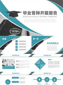 中式設(shè)計(jì)開題報(bào)告(中式設(shè)計(jì)開題報(bào)告)