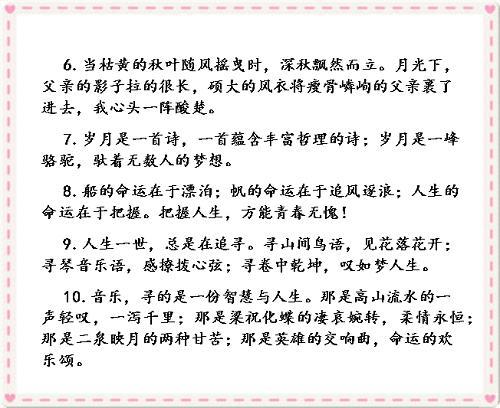 作文開頭摘抄修辭出彩點