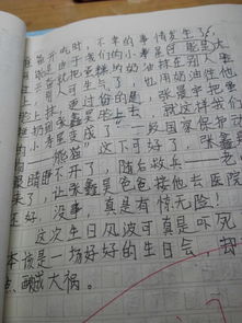 我得到了幫助作文好開頭怎么寫