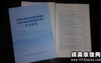 紀(jì)檢調(diào)研報(bào)告范文(紀(jì)檢調(diào)研報(bào)告格式及范文)