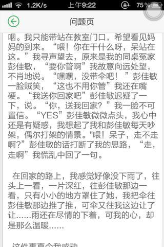 初中作文感動(dòng)的開頭