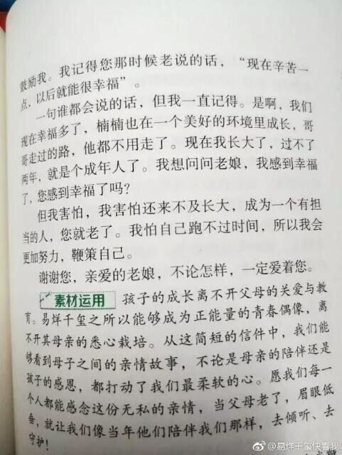 關于家信作文(關于家信的作文)