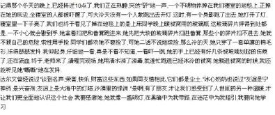 我的朋友作文400開(kāi)頭