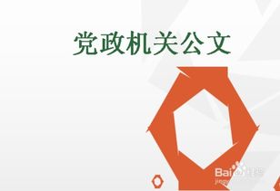 關(guān)于錄用工作人員的請示(關(guān)于增加人員的請示)