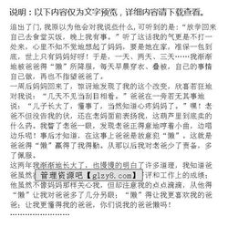 懶惰的父親作文開頭