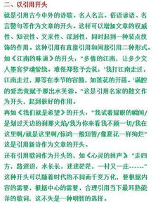 怎么高中寫作文的開頭