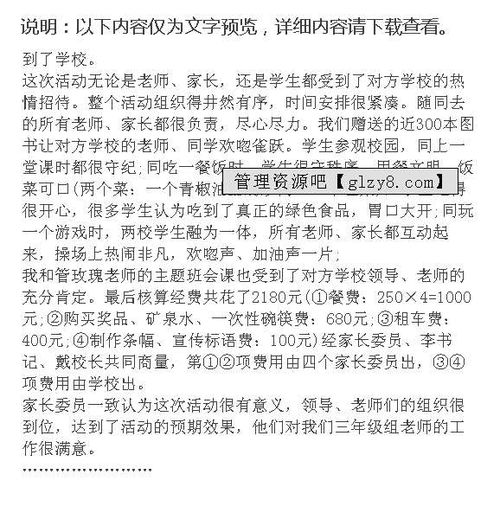 怎么寫活動后的總結(jié)(活動總結(jié)ppt怎么寫怎么寫活動總結(jié)ppt)