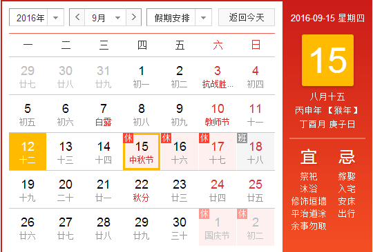 校園中秋節(jié)作文開頭結(jié)尾