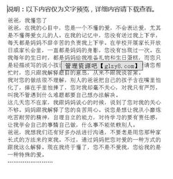 懂父親作文開頭結(jié)尾