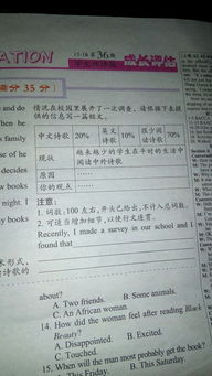 調(diào)查報告英文作文開頭怎么寫