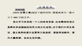 誠信排比式議論文作文開頭