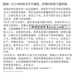 專(zhuān)業(yè)實(shí)踐報(bào)告范文(專(zhuān)業(yè)實(shí)踐報(bào)告范文)