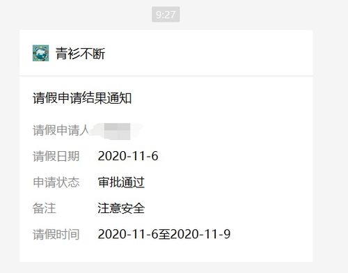 關(guān)于加班申請的通知(關(guān)于加班的通知書)