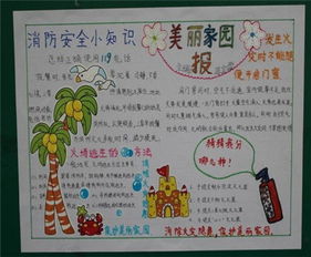 消防伴我成長主題作文1000字作文開頭