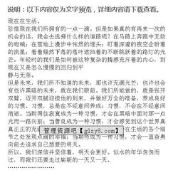 學(xué)生自述報(bào)告(教師自述報(bào)告)