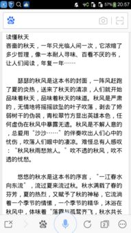 以秋為話題寫景作文開頭結(jié)尾