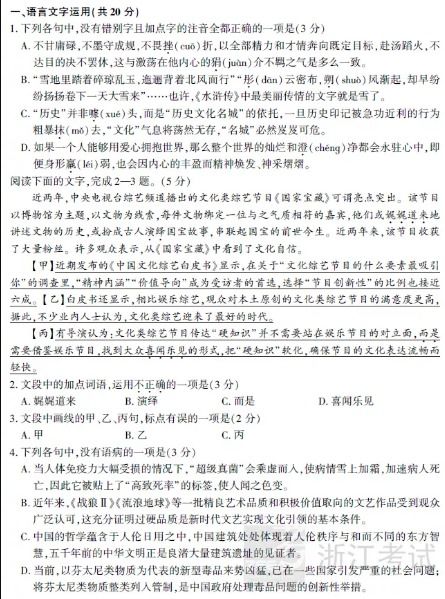 浙江2019高考語文作文滿分開頭