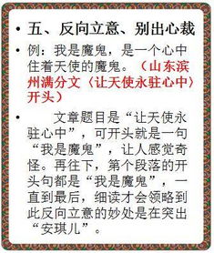 滿分作文神仙開頭通用排比句