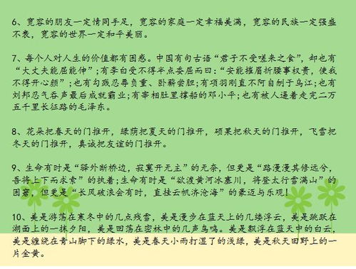 舞龍的作文的開頭40字