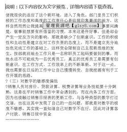 房地產(chǎn)開發(fā)部述職報(bào)告(有關(guān)房地產(chǎn)前期開發(fā)部經(jīng)理述職報(bào)告)