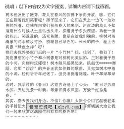 足跡的作文開頭怎么寫