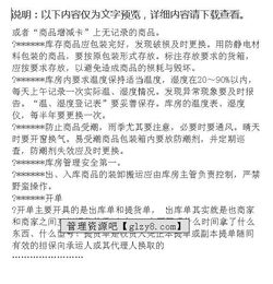 汽修配件頂崗實(shí)習(xí)報(bào)告(汽修配件頂崗實(shí)習(xí)報(bào)告)