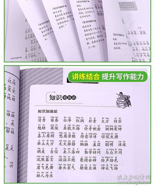 關于春的美段200字作文開頭