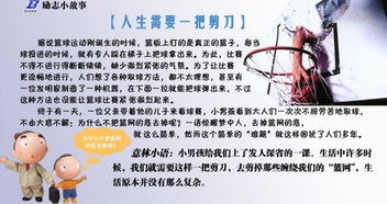 英語勵志故事600字作文開頭結(jié)尾