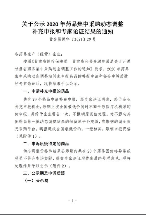 申請(qǐng)報(bào)告結(jié)尾(資金申請(qǐng)報(bào)告結(jié)尾)