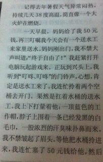 最令我敬佩的一個人作文開頭結(jié)尾