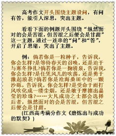 關于五個作文好開頭的作文