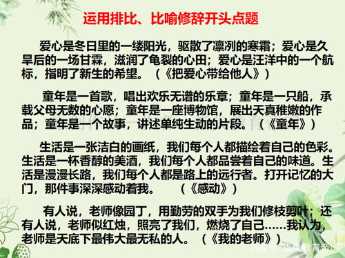 三級(jí)寫(xiě)事作文的開(kāi)頭技巧