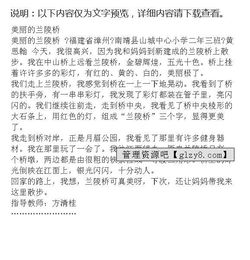 關(guān)于中國(guó)橋的作文優(yōu)美的開(kāi)頭