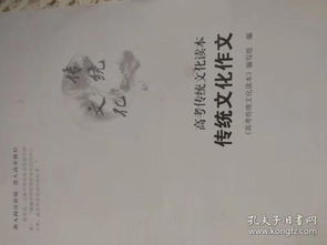 關于中華傳統(tǒng)文化作文范文(關于中華傳統(tǒng)文化的作文)