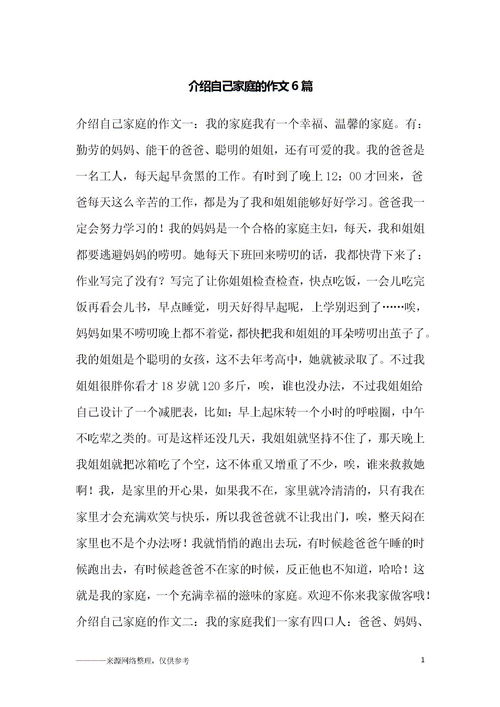 大學(xué)描述自己自強(qiáng)的作文開(kāi)頭