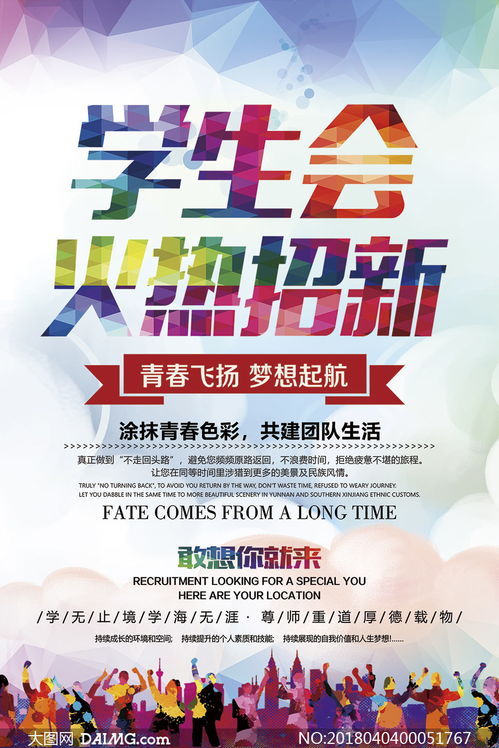 學(xué)生會(huì)納新的簡介(學(xué)生會(huì)納新簡介)