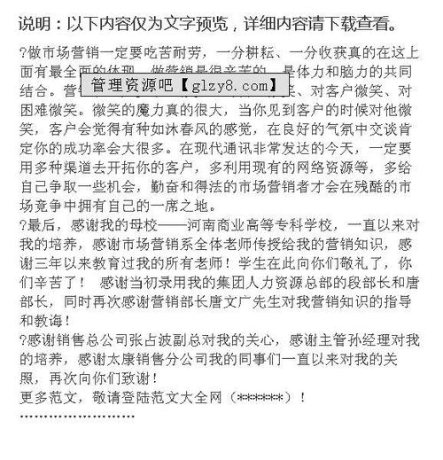 大學(xué)營銷專業(yè)實習(xí)報告(大學(xué)生營銷專業(yè)實習(xí)報告)