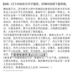 教師月數(shù)字報告范文(教師月總結(jié)報告范文)