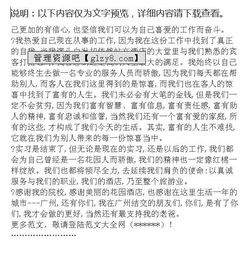 酒店后廚實習(xí)報告(后廚實習(xí)報告)