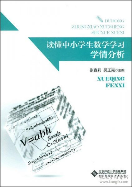 數(shù)學(xué)學(xué)情分析(GMAT考情分析)