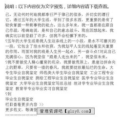 大專生畢業(yè)自我評(píng)價(jià)范文(大專生畢業(yè)簡(jiǎn)歷中的自我評(píng)價(jià)范文)